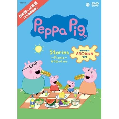 DVD/キッズ/Peppa Pig Stories 〜Picnic ピクニック〜 ほか | 日本コロムビア