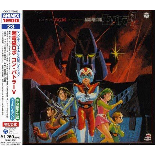 日本コロムビア CD/アニメ/テレビオリジナルBGMコレクション 超電磁