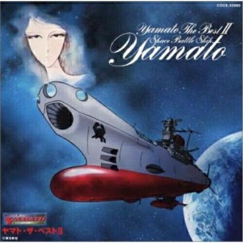 日本コロムビア CD/アニメ/ヤマト・ザ・ベストII ETERNAL EDITION 宇宙