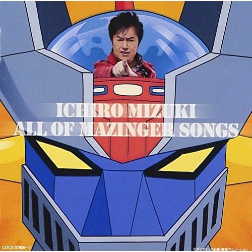 水木一郎 全曲集 Vol.1 & Vol.2 日本コロムビア CD/水木一郎/水木一郎 ALL OF MAZINGER SONGS : MONO玉