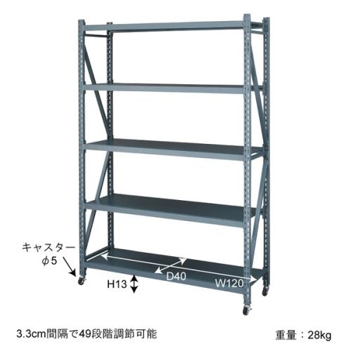 東谷 / ボルトレスラック4D (ブラック) (W129×D40.5×H188.5) (送料無料[北海道・沖縄送料別])｜monoichi｜04