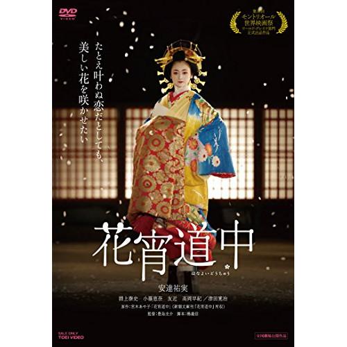 DVD/安達祐実/花宵道中 : MONO玉光堂 - 通販 - Yahoo!ショッピング