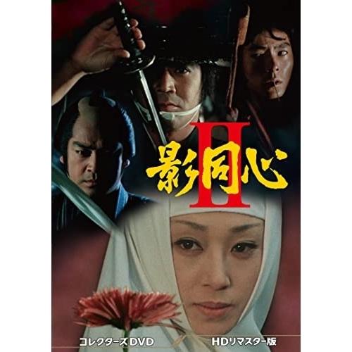 【取寄商品】DVD/国内TVドラマ/影同心II コレクターズDVD(HDリマスター版)｜monoichi