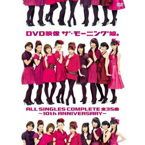 アップフロントワークス DVD/モーニング娘。/DVD映像 ザ・モーニング娘