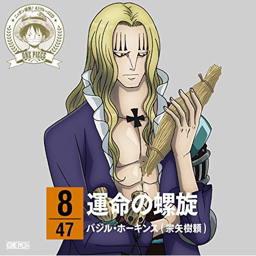 エイベックス（AVEX） CD/バジル・ホーキンス(宗矢樹頼)/ONE PIECE