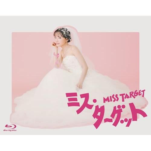 ミス・ターゲット Blu-ray BOX〈4枚組〉 BLU-R】ミス・ターゲット Blu-ray BOX | ヤマダウェブコム