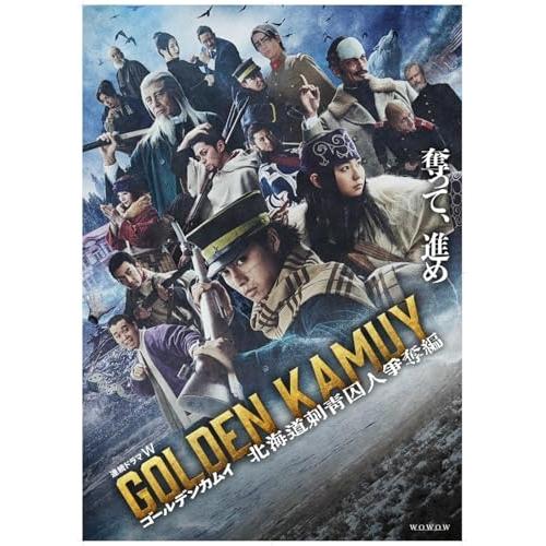 ゴールデンカムイ-北海道刺青囚人争奪編- Blu-ray BOX〈4枚組〉 取寄商品】BD/国内TVドラマ/ゴールデンカムイ -北海道刺青囚人争奪戦