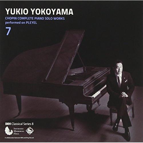 キングレコード CD/横山幸雄/プレイエルによる ショパン・ピアノ独奏曲