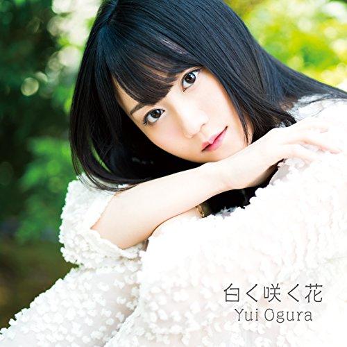 CD/小倉唯/白く咲く花 (CD+DVD) (期間限定盤) :kicm-91834:MONO玉光堂