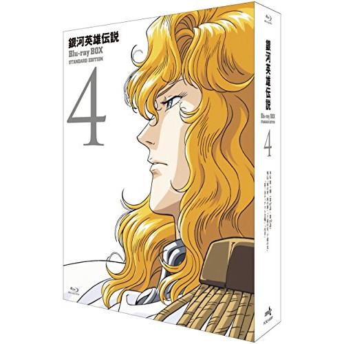 銀河英雄伝説 Blu-ray BOX スタンダードエディション(1)〈6枚組〉 ポニーキャニオン（PONY CANYON） BD/TVアニメ/銀河英雄伝説 Blu-ray