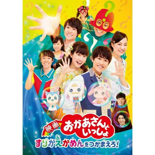 ポニーキャニオン（PONY CANYON） BD/キッズ/映画 おかあさんと