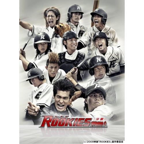 #ドキュメント of ROOKIES(ルーキーズ)-卒業- Amazon.co.jp: ドキュメント of ROOKIES -卒業- [DVD] : 佐藤