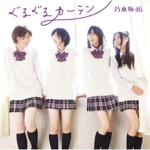 乃木坂４６　ぐるぐるカーテン　初回盤新品未開封+通常盤　４枚セット ソニーミュージック（Sony Music） CD/乃木坂46/ぐるぐるカーテン (CD+
