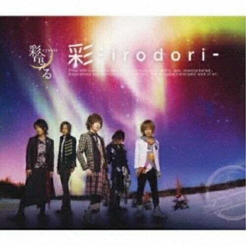 CD/彩冷える/彩-irodori- (通常盤)【Pアップ