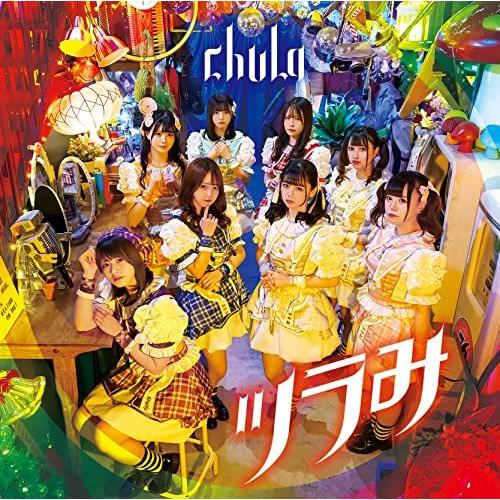 CD/chuLa/ツラみ (タイプB)｜monoichi