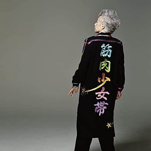 徳間ジャパン CD/筋肉少女帯/一瞬! : MONO玉光堂 - 通販 - Yahoo