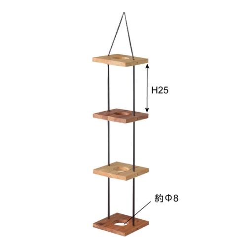 東谷 / ハンギングプランター4段 (ブラウン) (W20×D20×H84) (送料無料[北海道・沖縄送料別])｜monoichi｜02