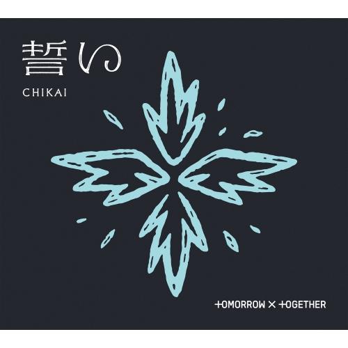 ユニバーサルミュージック CD/TOMORROW X TOGETHER/誓い(CHIKAI) (初回