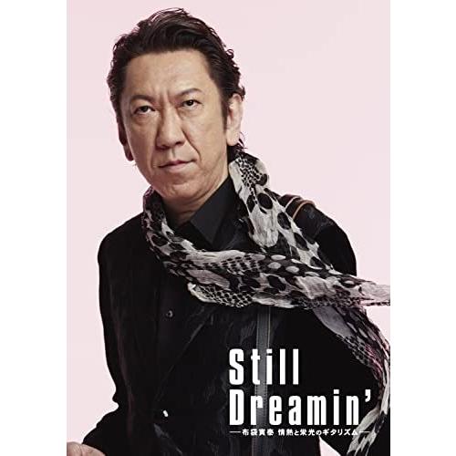 BD/布袋寅泰/Still Dreamin' -布袋寅泰 情熱と栄光のギタリズム-(Blu-ray) (本編ディスク1枚+特典ディスク2枚) (初回生産限定盤Complete Edition)