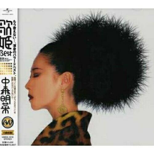 ユニバーサルミュージック CD/中森明菜/歌姫ベスト 25TH ANNIVERSARY