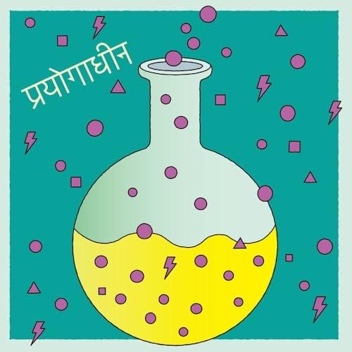 ユニバーサルミュージック CD/椎名林檎/実験中/白日のもと : MONO玉光