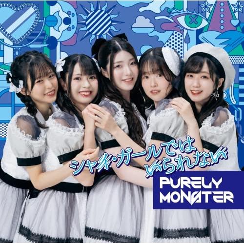 【取寄商品】CD/ピュアリーモンスター/シャイ・ガールではいられない (CD+DVD) (DVD付盤) ussw388MONO玉光堂 通販 Yahoo!ショッピング