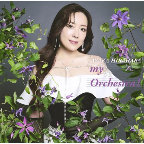 CD/平原綾香/my Orchestra!
