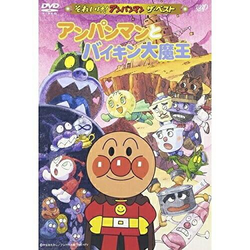 DVD/キッズ/アンパンマンとバイキン大魔王 : MONO玉光堂 - 通販