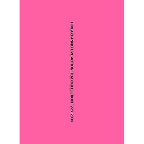 ブランド登録なし - BD/邦画/庵野秀明 実写第八芸術細工物集 1998-2004(Blu-ray) DVD、映像ソフト-邦画-その他