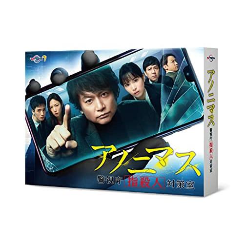 アノニマス～警視庁\