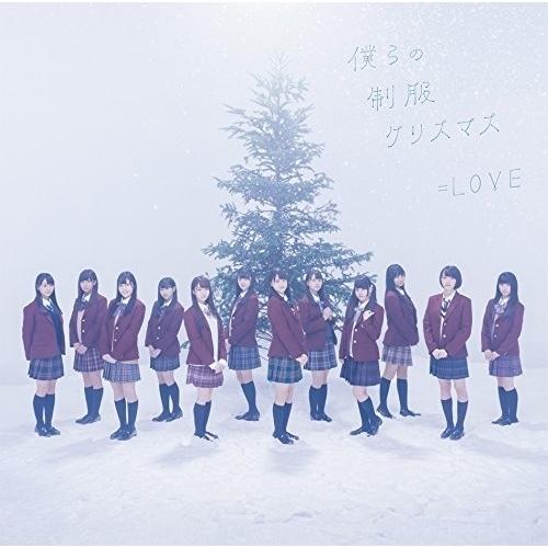 CD/=LOVE/僕らの制服クリスマス (CD+DVD) (TYPE-A)｜monoichi