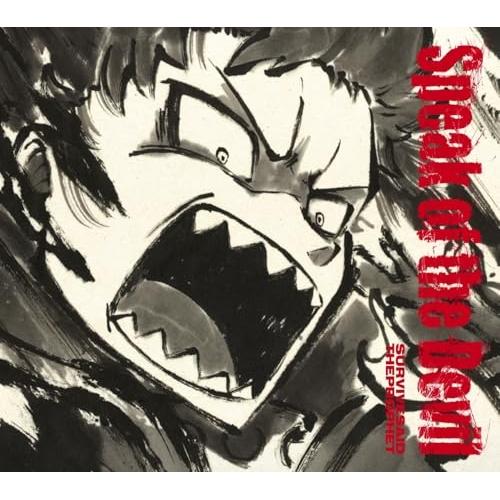 ソニーミュージック（Sony Music） CD/Survive Said The Prophet/Speak