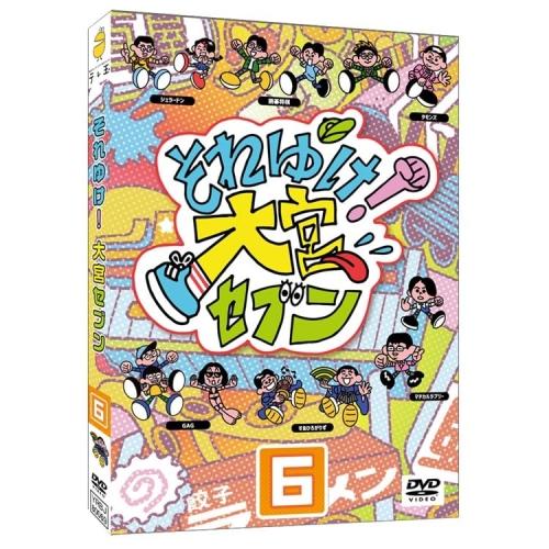 よしもと DVD/趣味教養/それゆけ!大宮セブン(6)【Pアップ : MONO玉光堂
