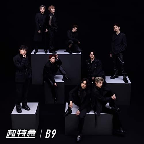 ビクターエンタテインメント CD/超特急/B9 (通常盤) : MONO玉光堂