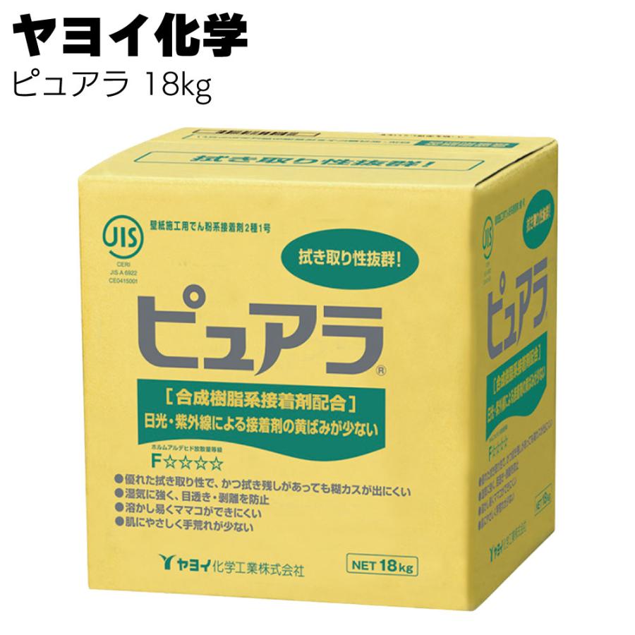 YAYOI ピュアラ 18kg 213-911 ヤヨイ化学壁紙施工用でん粉系接着剤