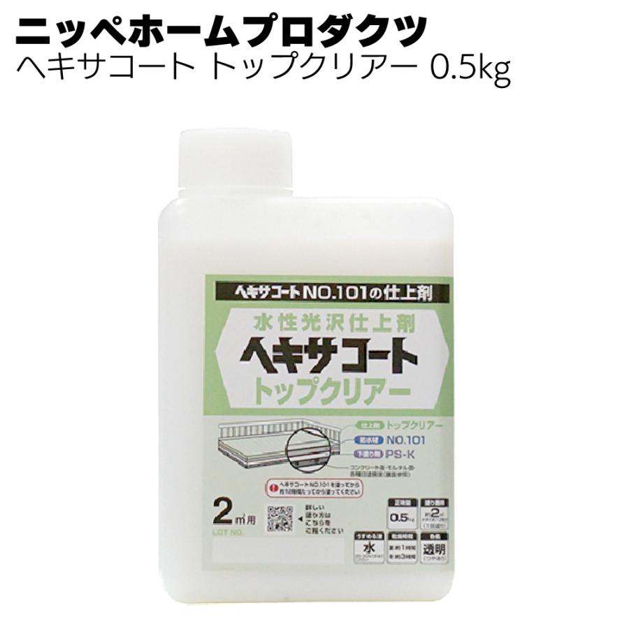 ニッペホームオンライン ヘキサコート トップクリアー 0.5kg ニッペ