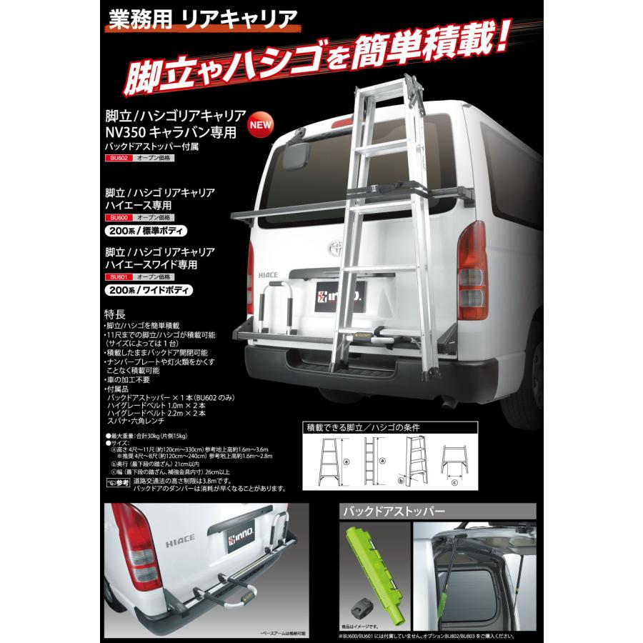 カーメイト（CARMATE） 業務用ルーフキャリアセット BU170 エブリイ