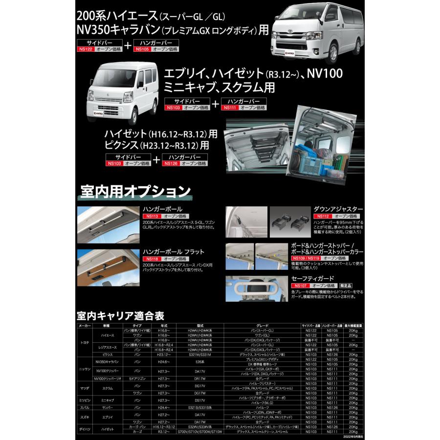カーメイト（CARMATE） NS122 室内キャリア サイドバー L2200 シルバー
