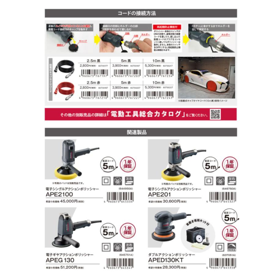 京セラ KYOCERA 電子ダブルアクション ポリッシャー 脱着式コード付き RPED134 646772Aの画像