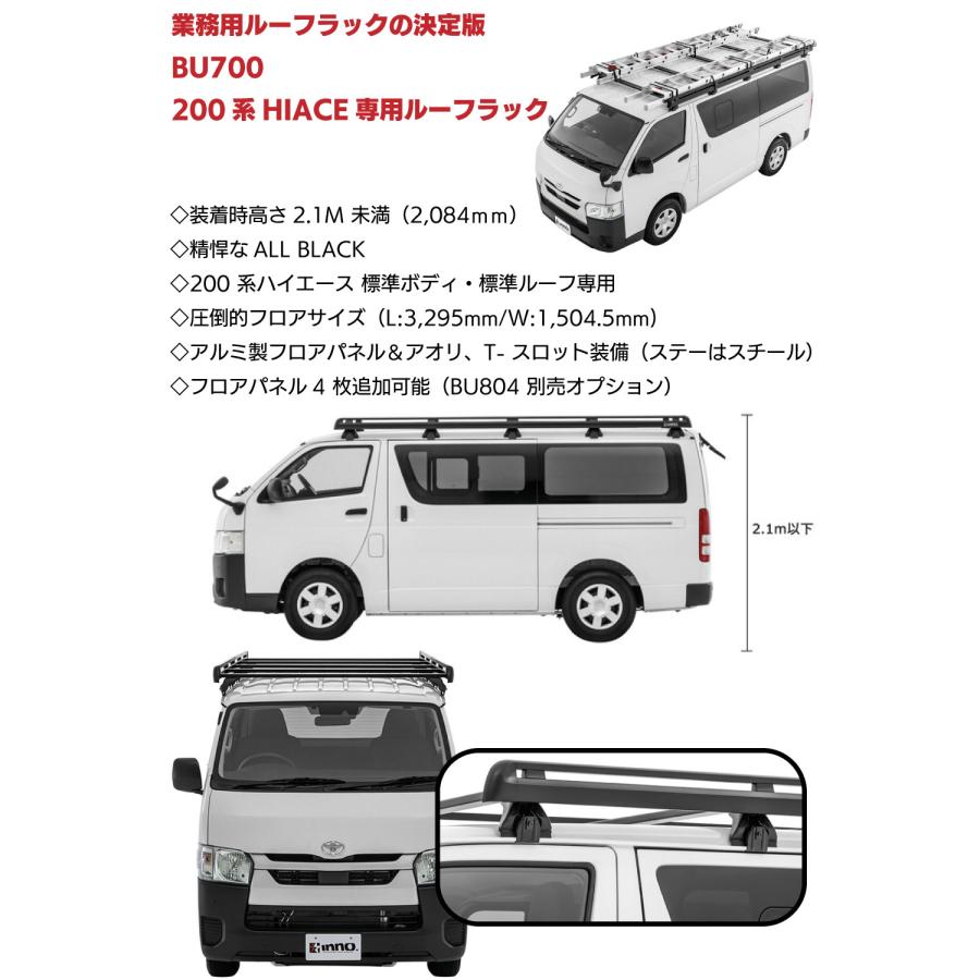 カーメイト（CARMATE） BU700 ローダウンラック ハイエース用 黒 200系