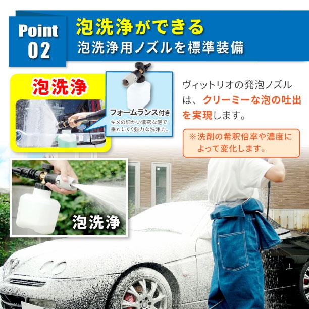蔵王産業 ZAOH 高圧洗浄機 Vittorio カークリーナー ZC-705-15 洗浄