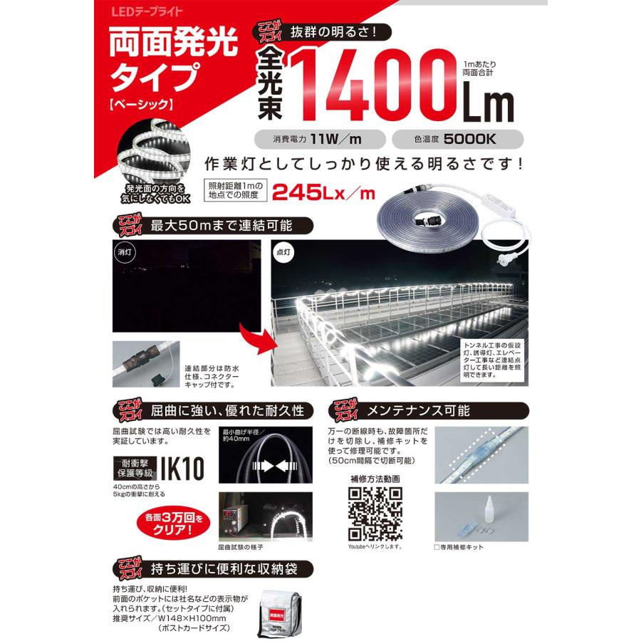 HATAYA（ハタヤ） HATAYA LEDテープライト 両面発光タイプ LTP-10DS