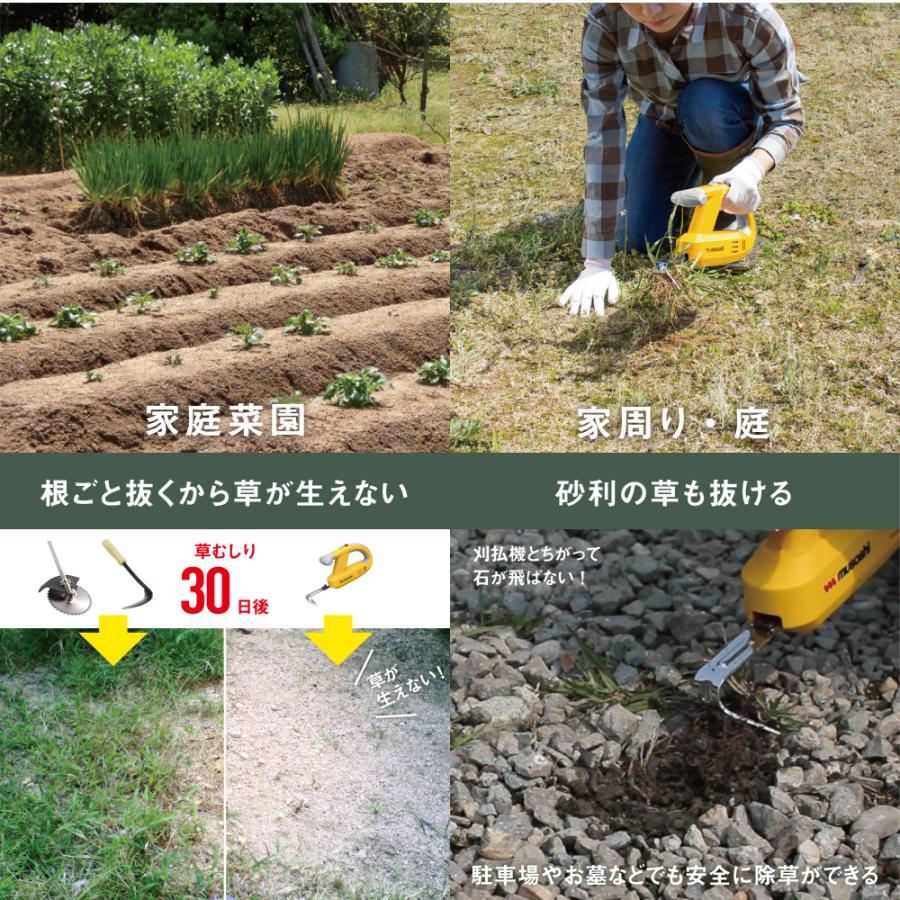 musashi（ムサシ） 充電式 除草バイブレーター18Vバッテリーホルダー型