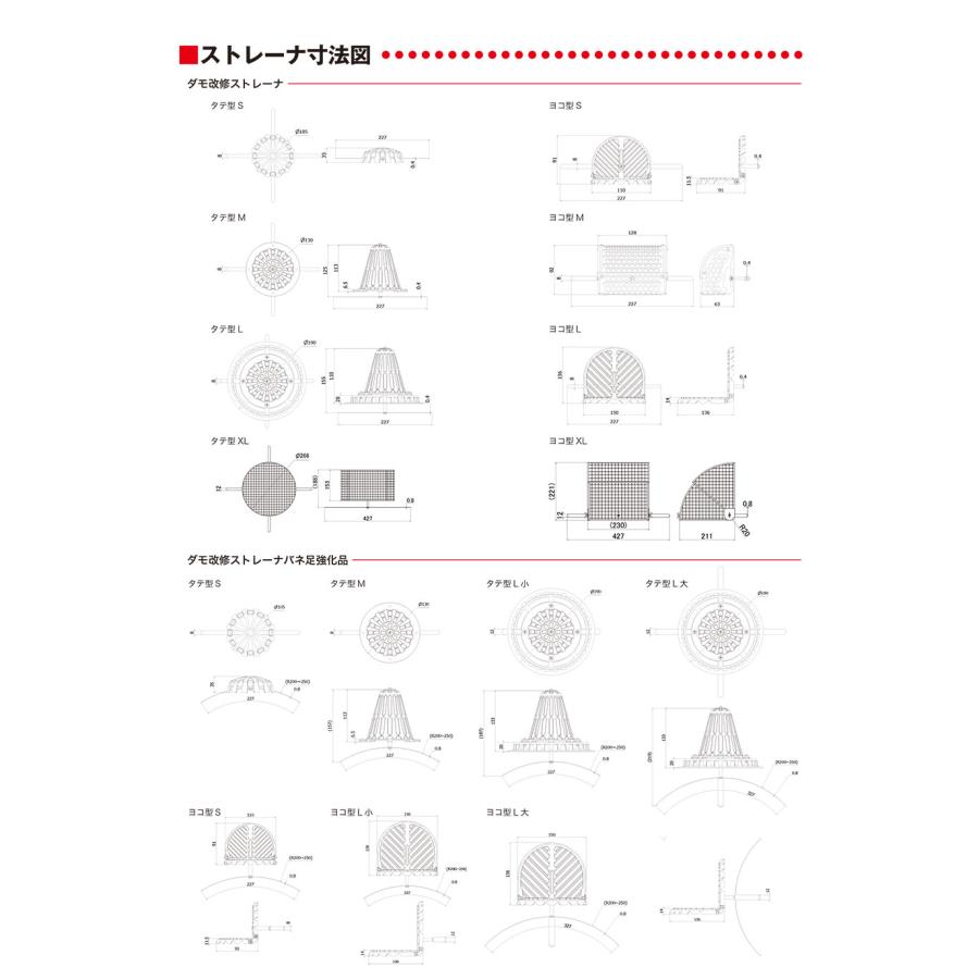 山装 ダモ角型鉛改修ドレンS（砂付）タテ型 200用 2個／箱_5
