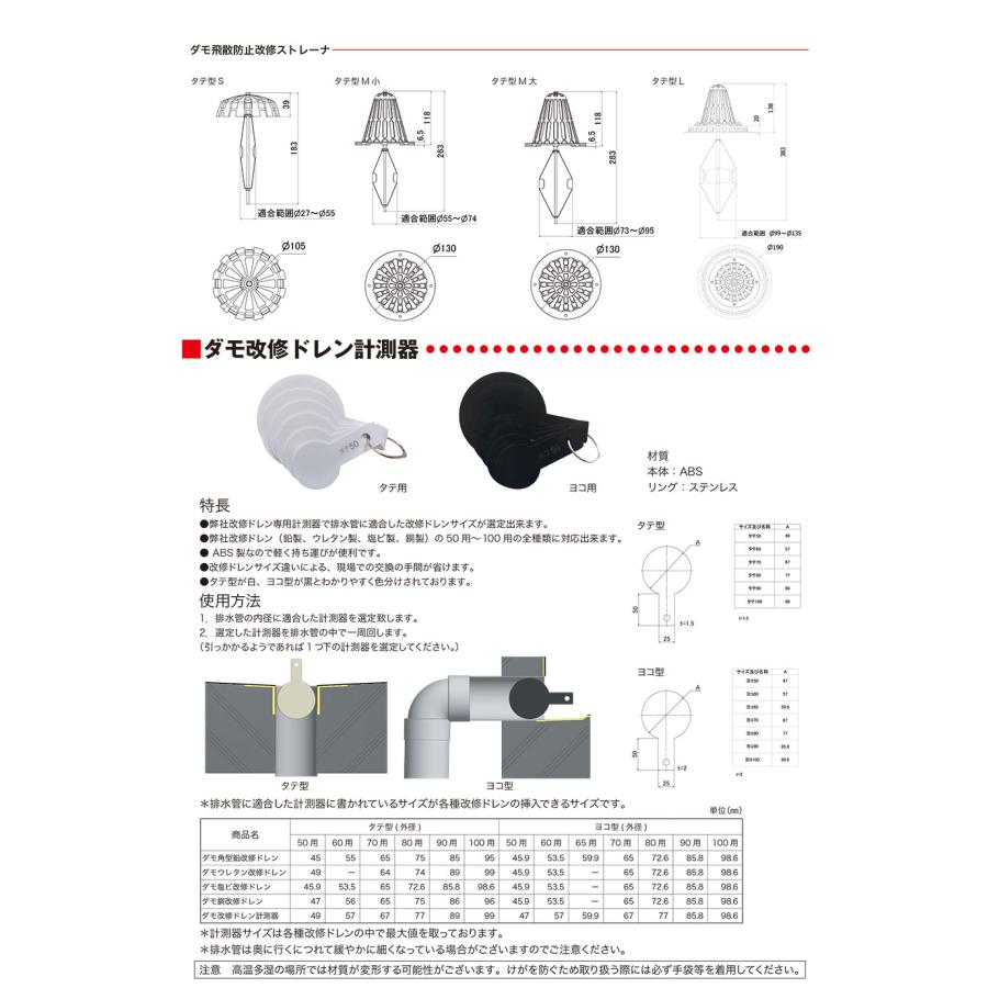 山装 ダモ角型鉛改修ドレンS（砂付）タテ型 200用 2個／箱_6