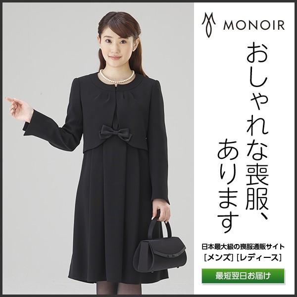 上質で快適 喪服 レディース 小さいサイズ 50代 40代 30代 代 ブラックフォーマル 礼服 4705