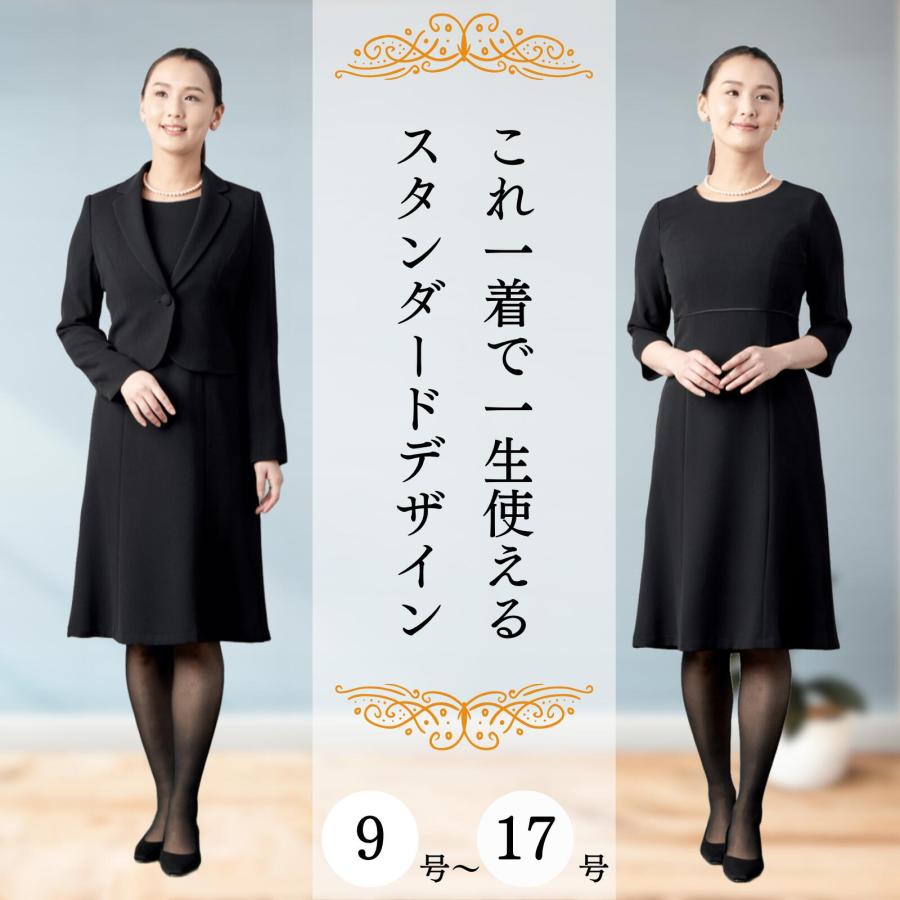 喪服 レディース アンサンブル 9号 11号 13号 15号 17号 30代 40代 50