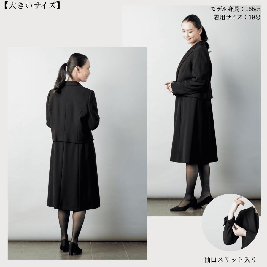 大きいサイズ 喪服 レディース アンサンブル 前開き 19号 21号 30代 40