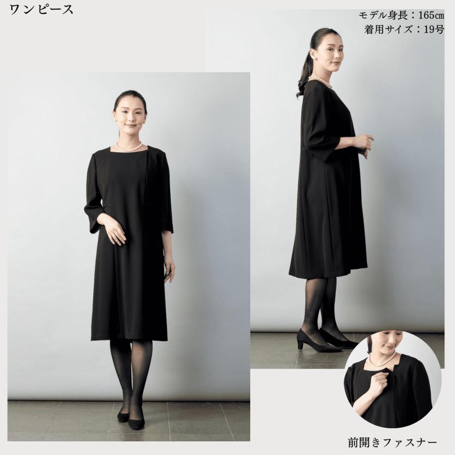大きいサイズ 喪服 レディース アンサンブル 前開き 19号 21号 30代 40