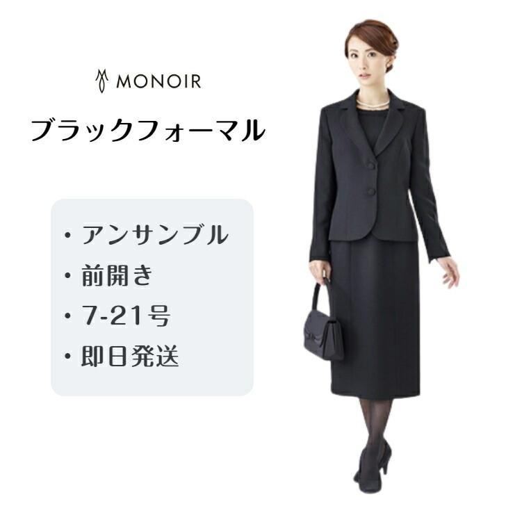 ブラックフォーマル レディース 喪服 礼服 アンサンブル ロング丈